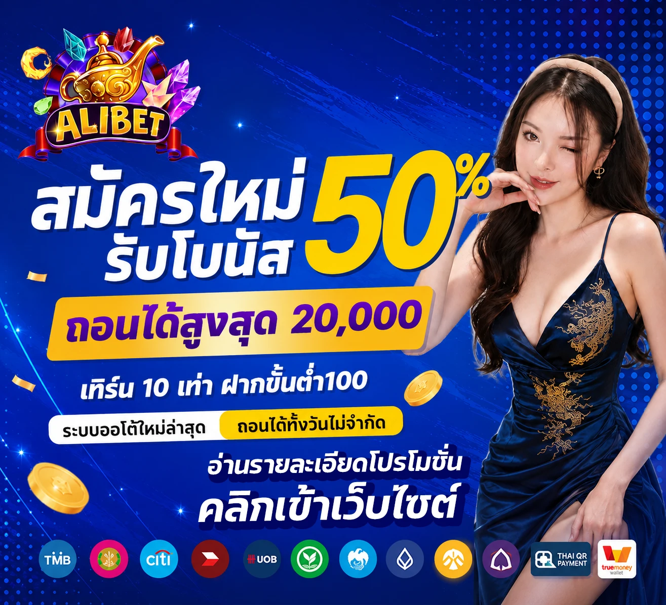 ฝากแรกของวัน